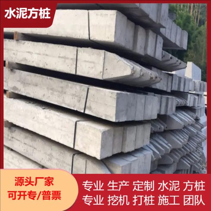 东莞虎门河边加固混凝土水泥方桩源头施工厂家水泥方桩工厂
